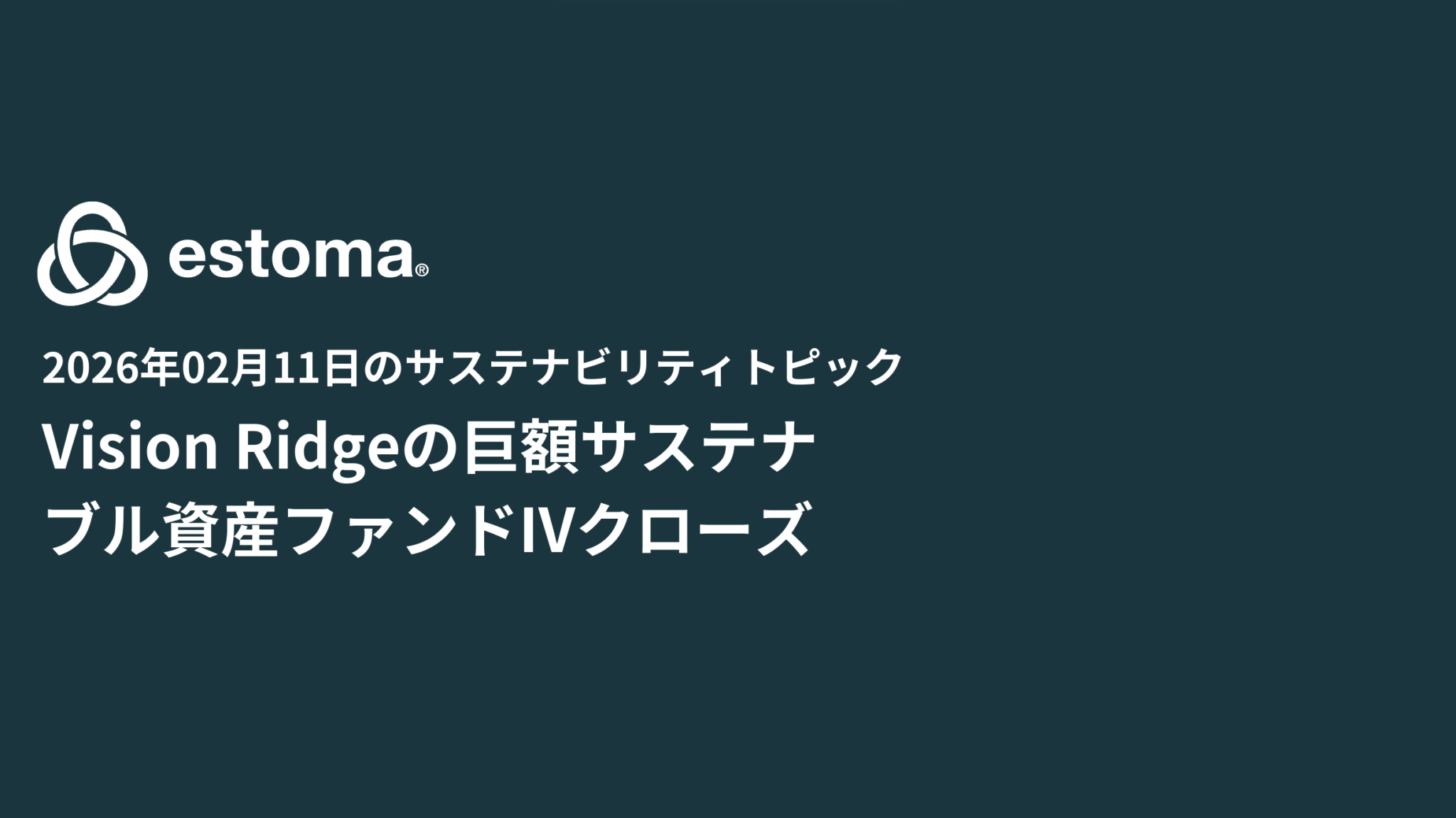 データセンターの環境影響と規制緩和の動きが加速 – estoma